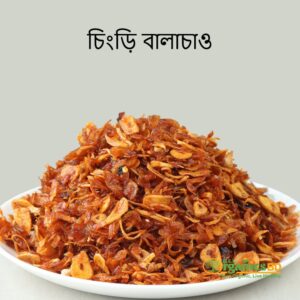 চিংড়ি বালাচাও