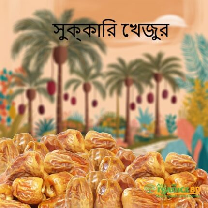 সুক্কারি খেজুর