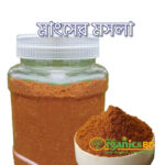 মাংসের মসলা